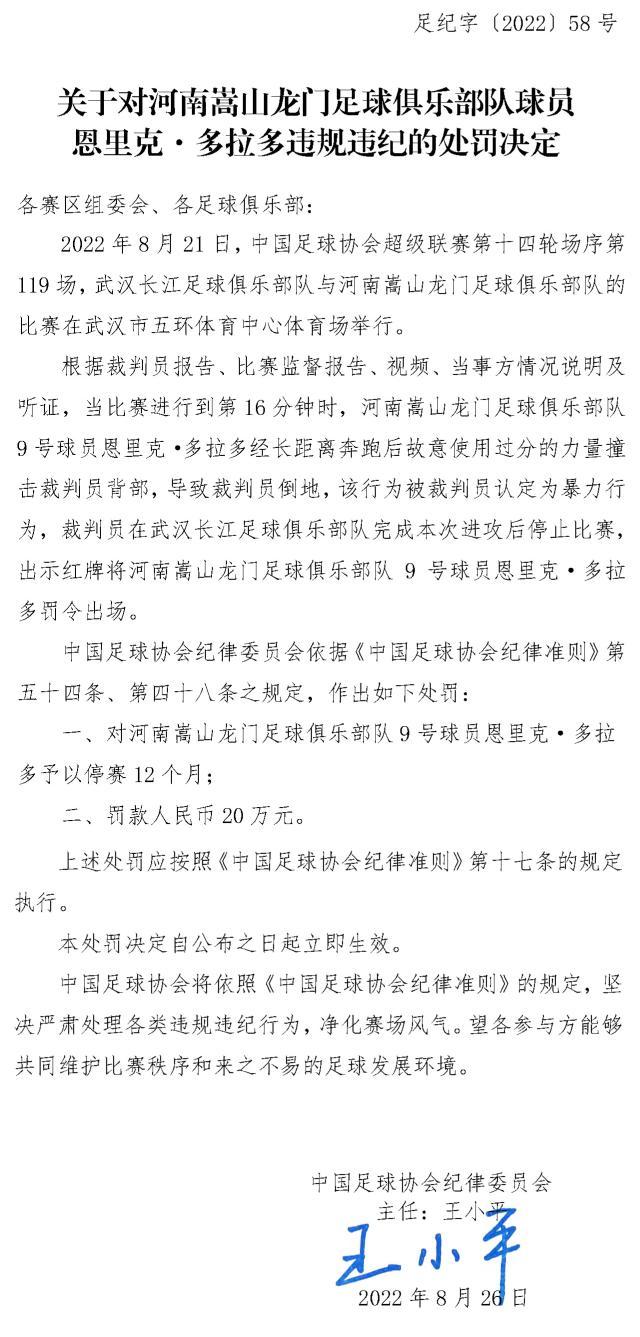 1661553632011049851.jpg 足协.jpg
